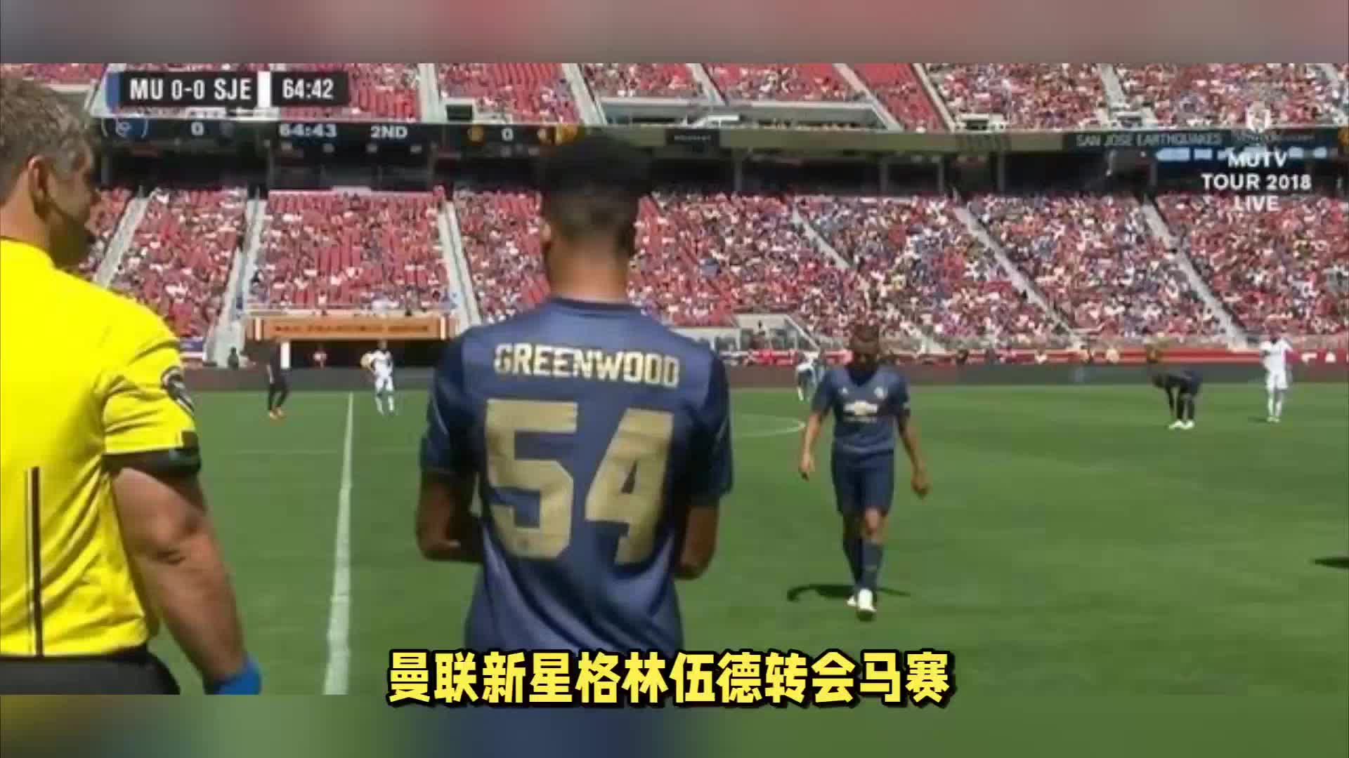 放曼联是否